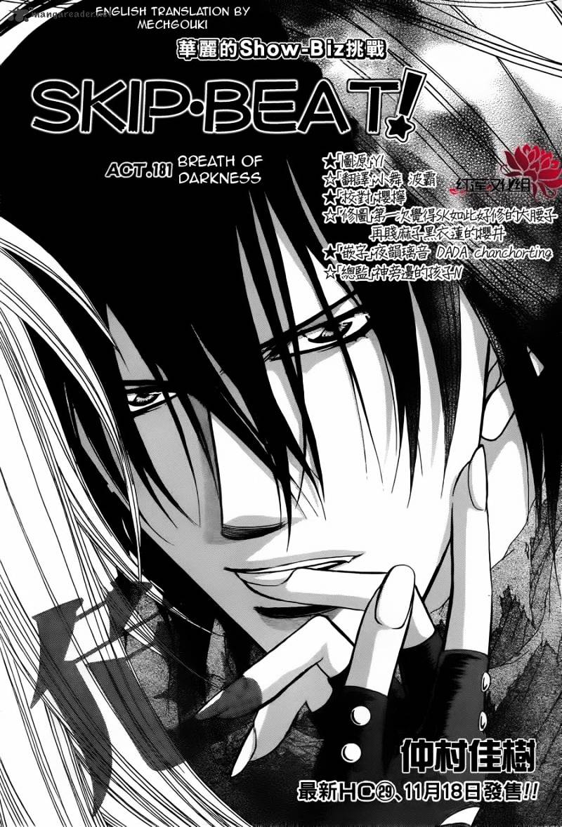 Skip Beat! - Chapter 181 : Breath Of Darkness