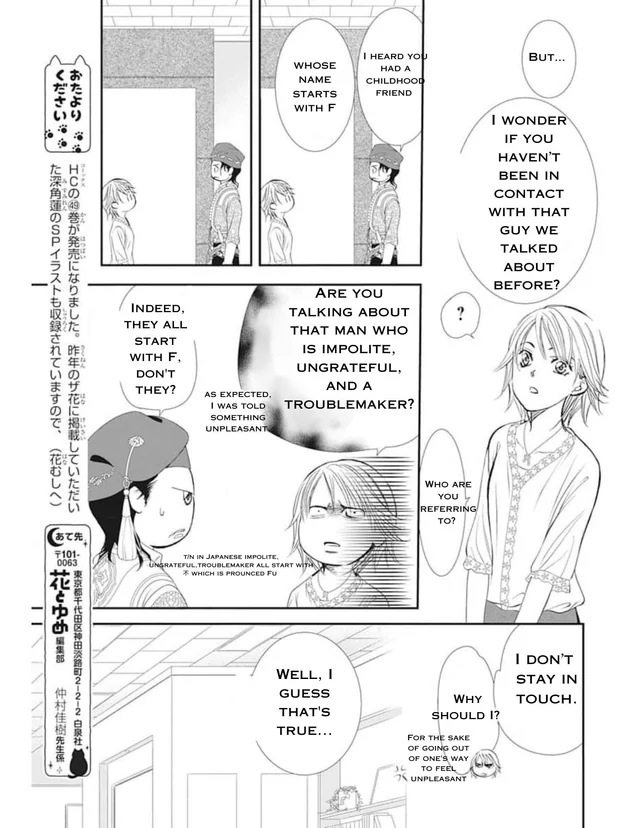 Skip Beat! - Chapter 312