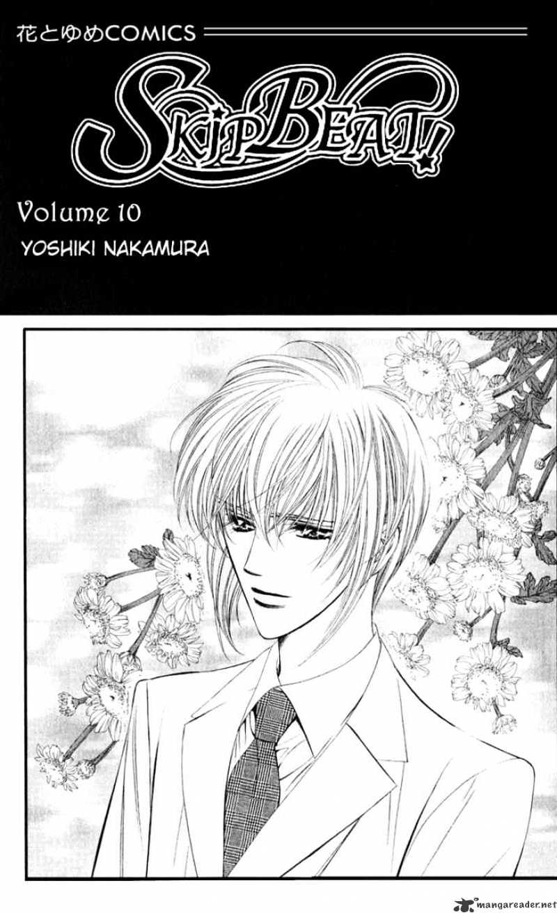 Skip Beat! - Chapter 55 : Tsukigomori