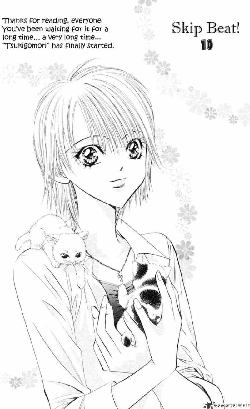 Skip Beat! - Chapter 55 : Tsukigomori