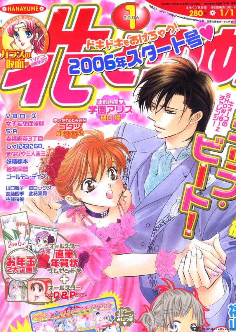 Skip Beat! - Chapter 79 : Volume14 Chapter79