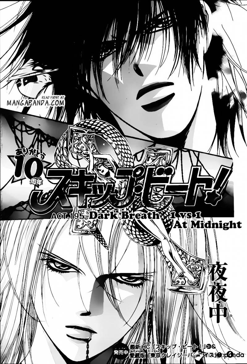 Skip Beat! - Chapter 195 : Dark Breath