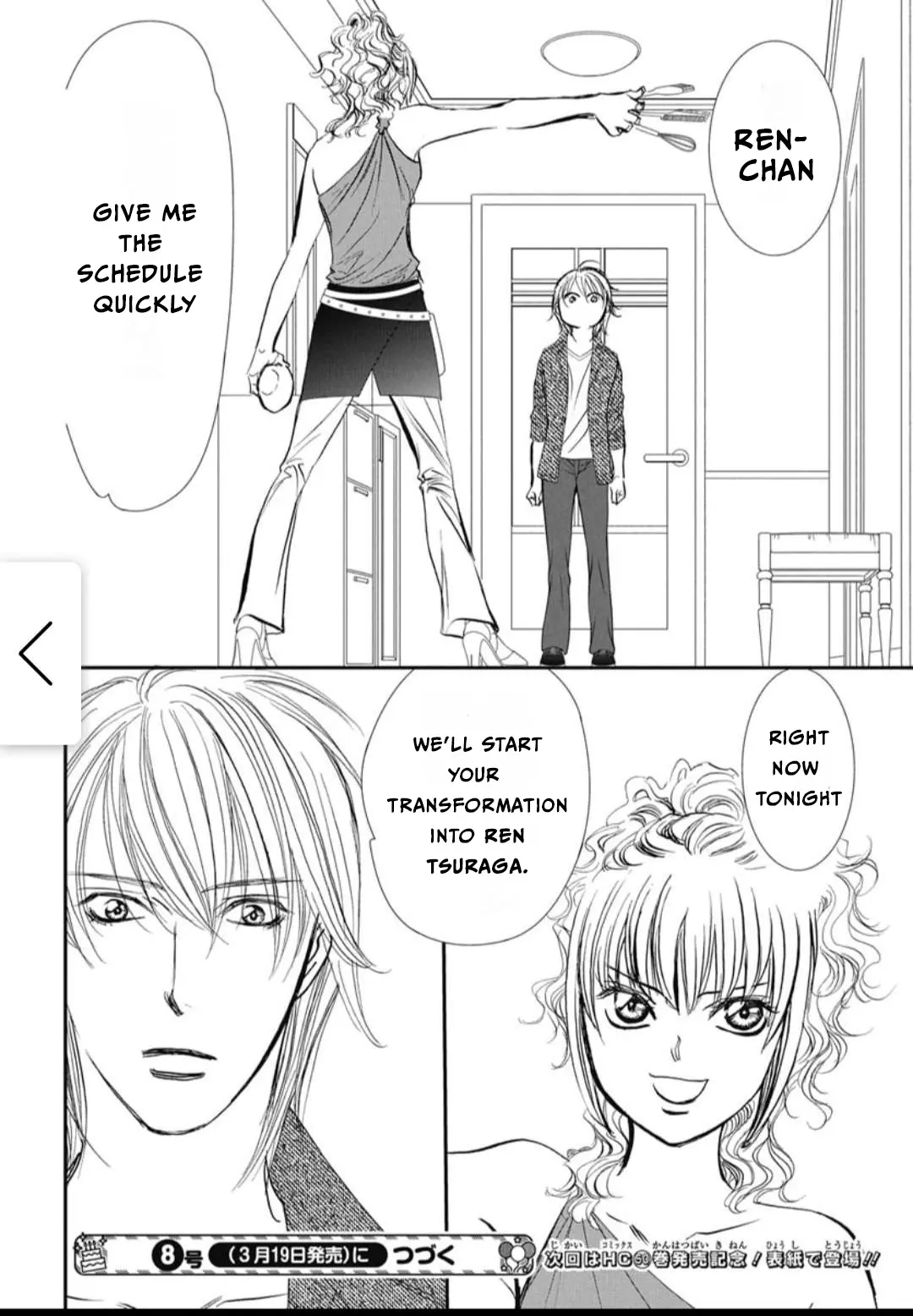 Skip Beat! - Chapter 322: Act. 322 Grand Cross Of Fate The Moment When The Stars Gather On Earth