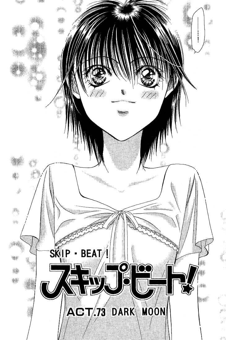 Skip Beat! - Chapter 73 : Dark Moon