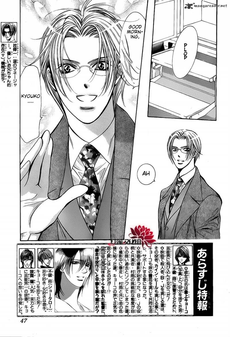 Skip Beat! - Chapter 187 : Breat Of Darkness