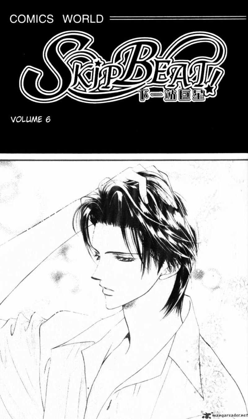 Skip Beat! - Chapter 30