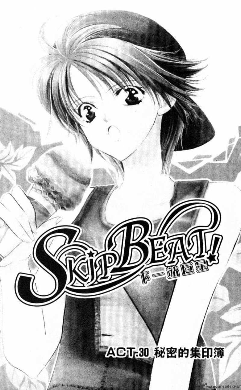 Skip Beat! - Chapter 30