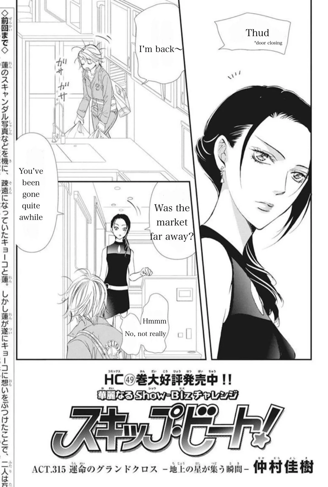 Skip Beat! - Chapter 315