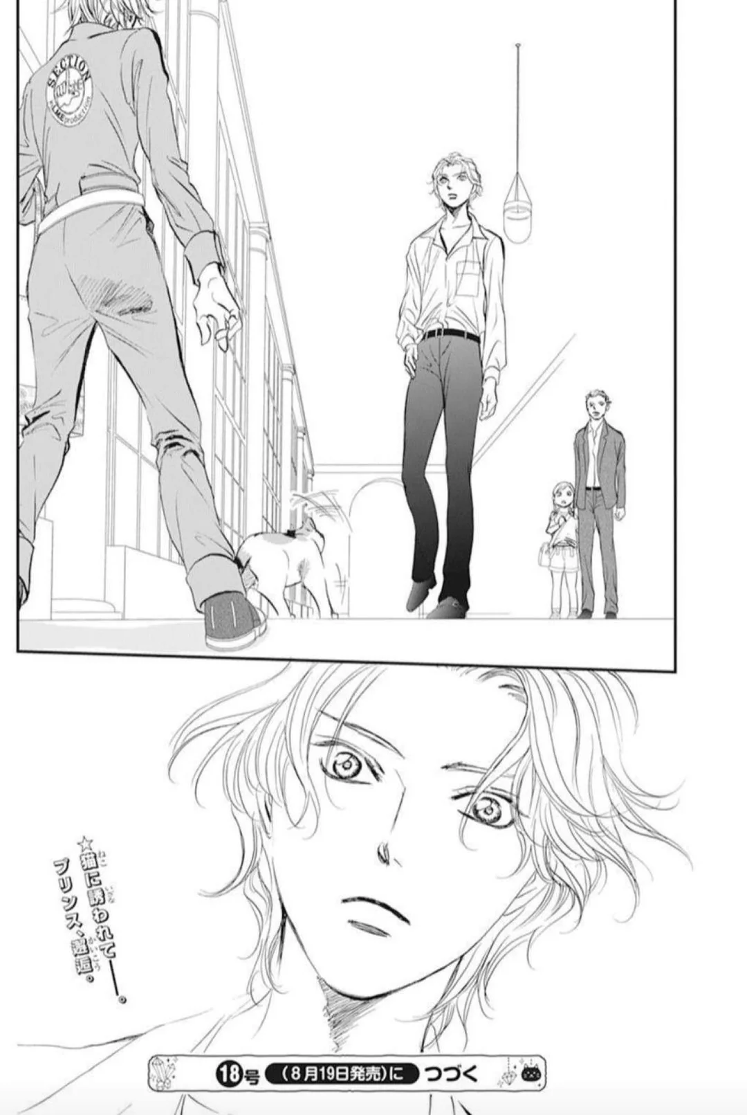 Skip Beat! - Chapter 315