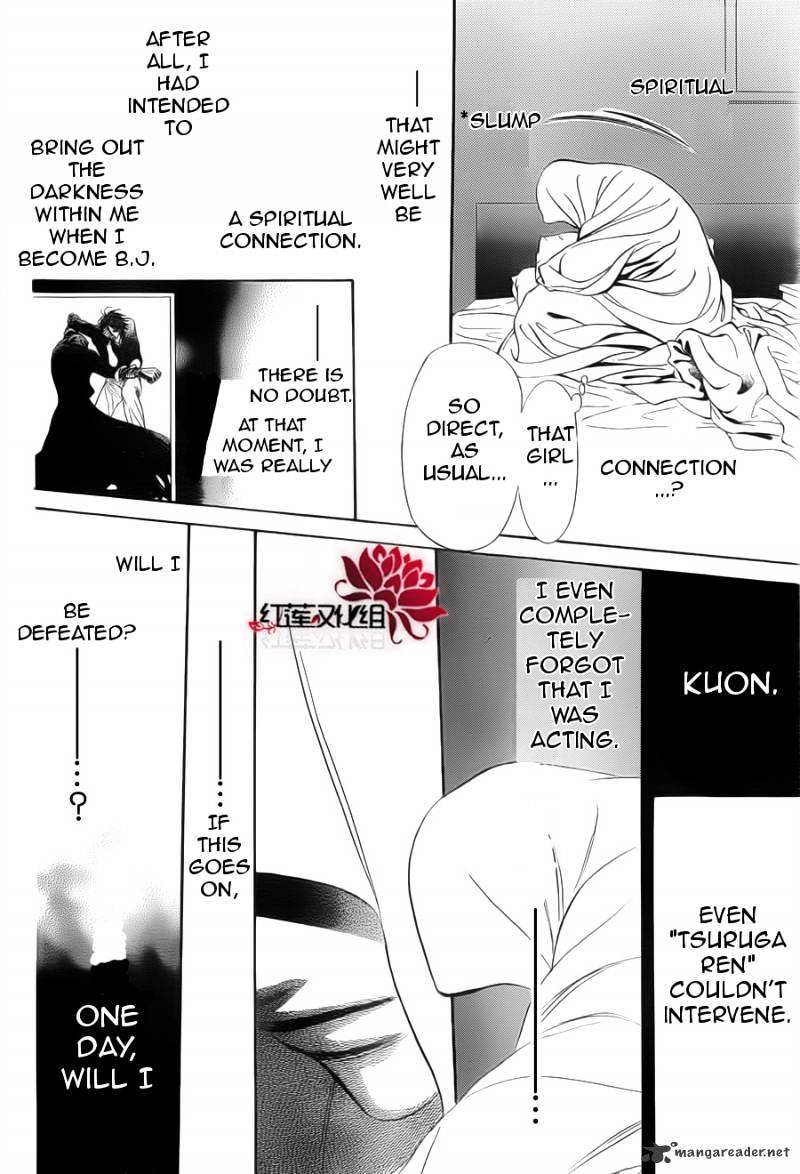 Skip Beat! - Chapter 180 : Breath Of Darkness