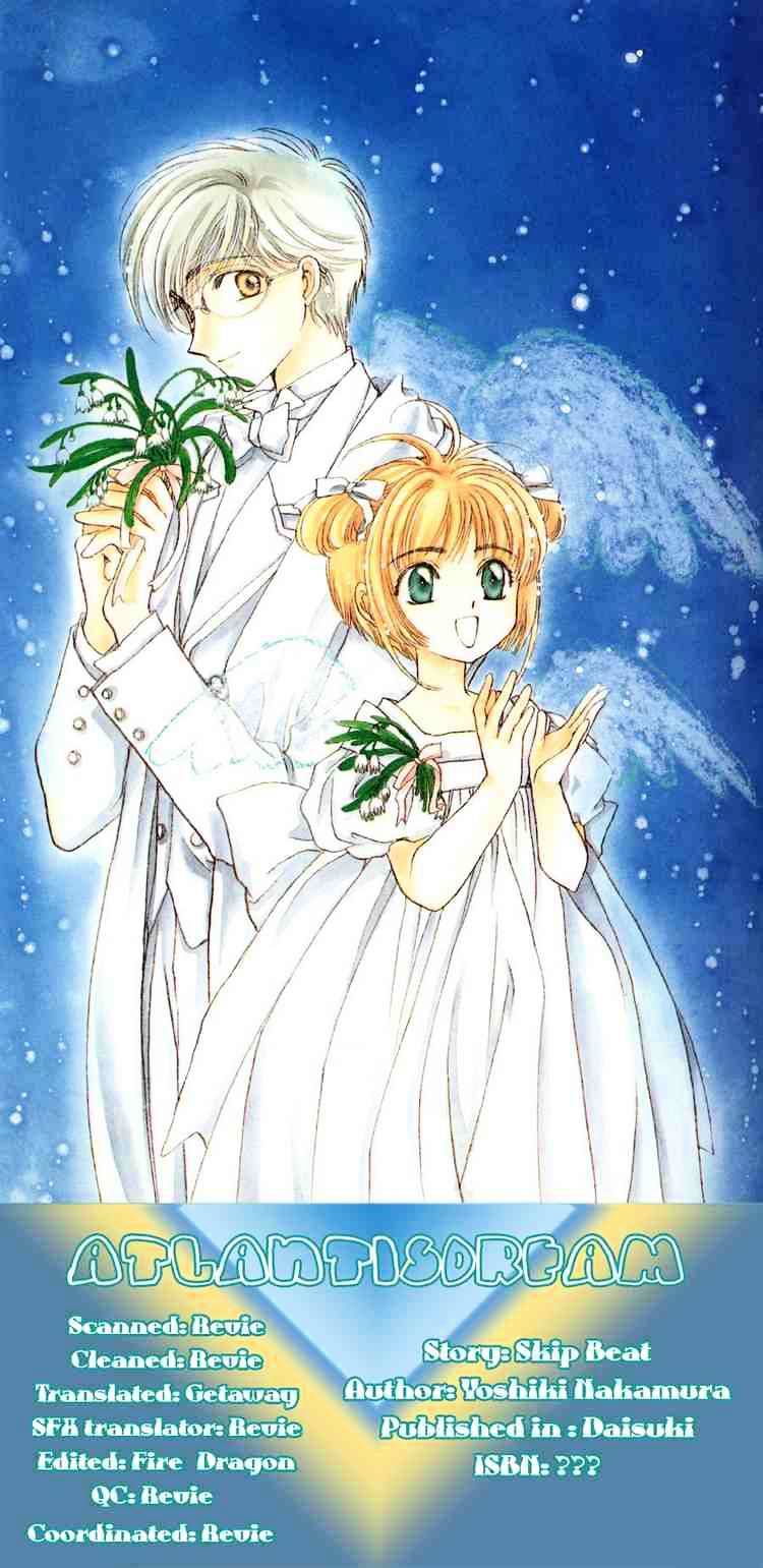 Skip Beat! - Chapter 15 : Through Thick And Thin