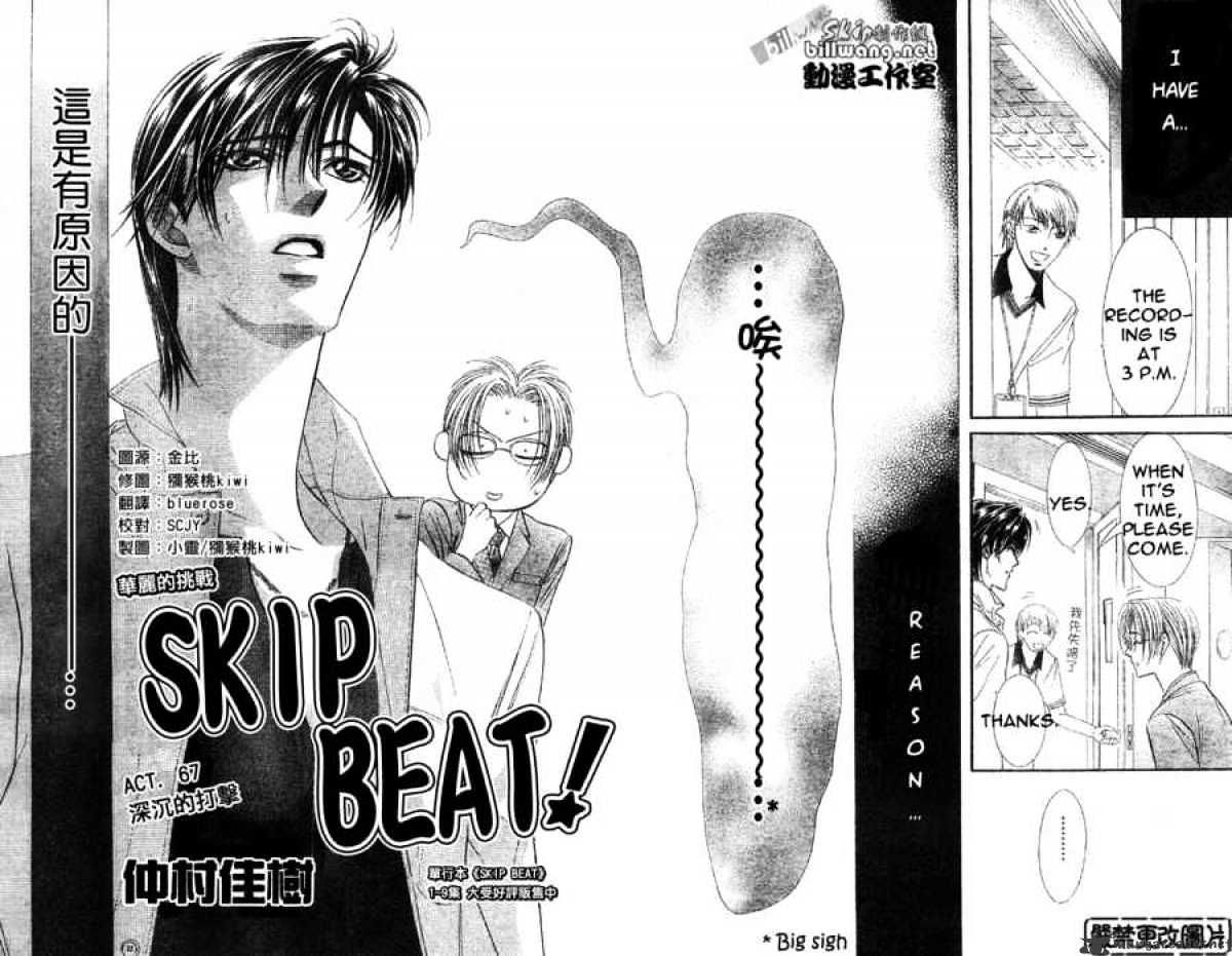 Skip Beat! - Chapter 67