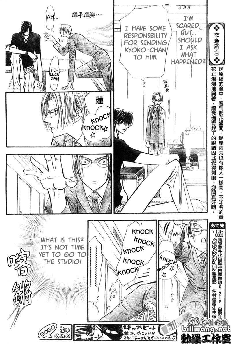 Skip Beat! - Chapter 67