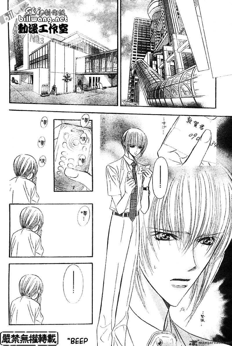 Skip Beat! - Chapter 67