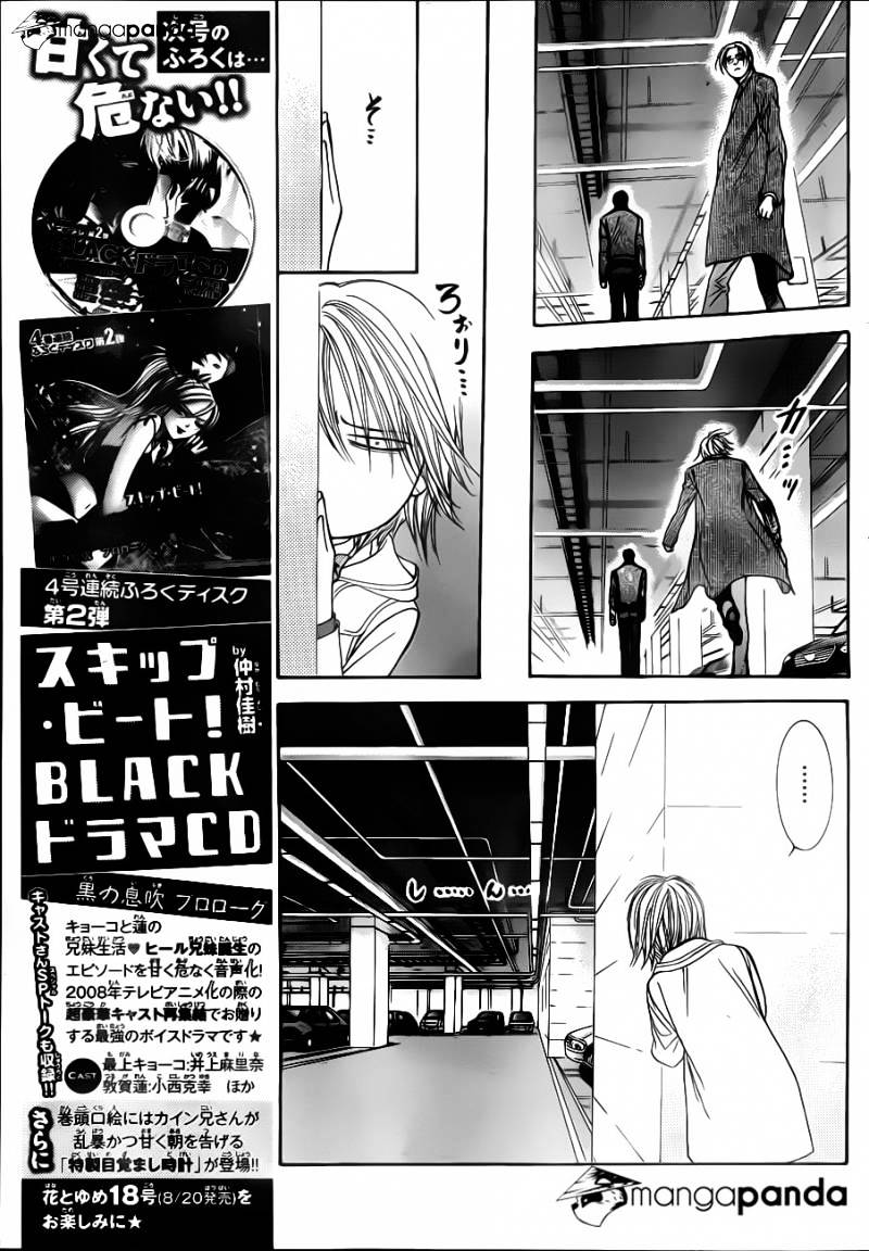 Skip Beat! - Chapter 191 : Black Breath