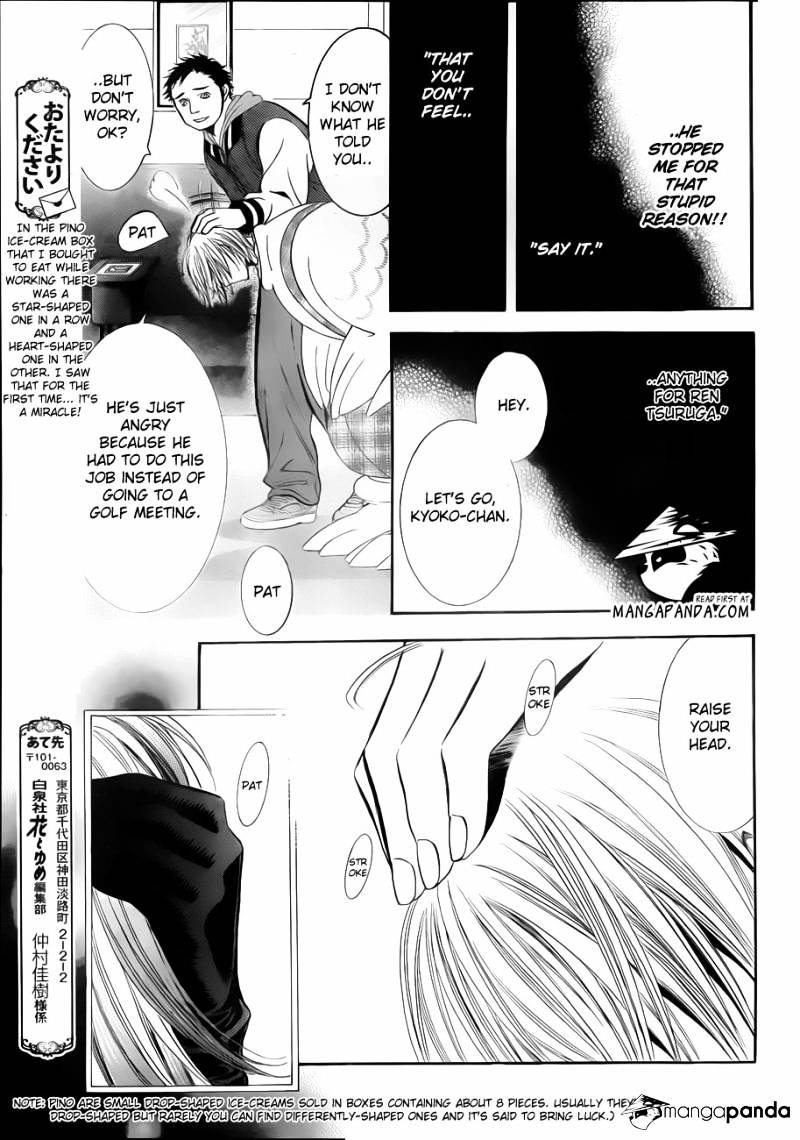 Skip Beat! - Chapter 191 : Black Breath