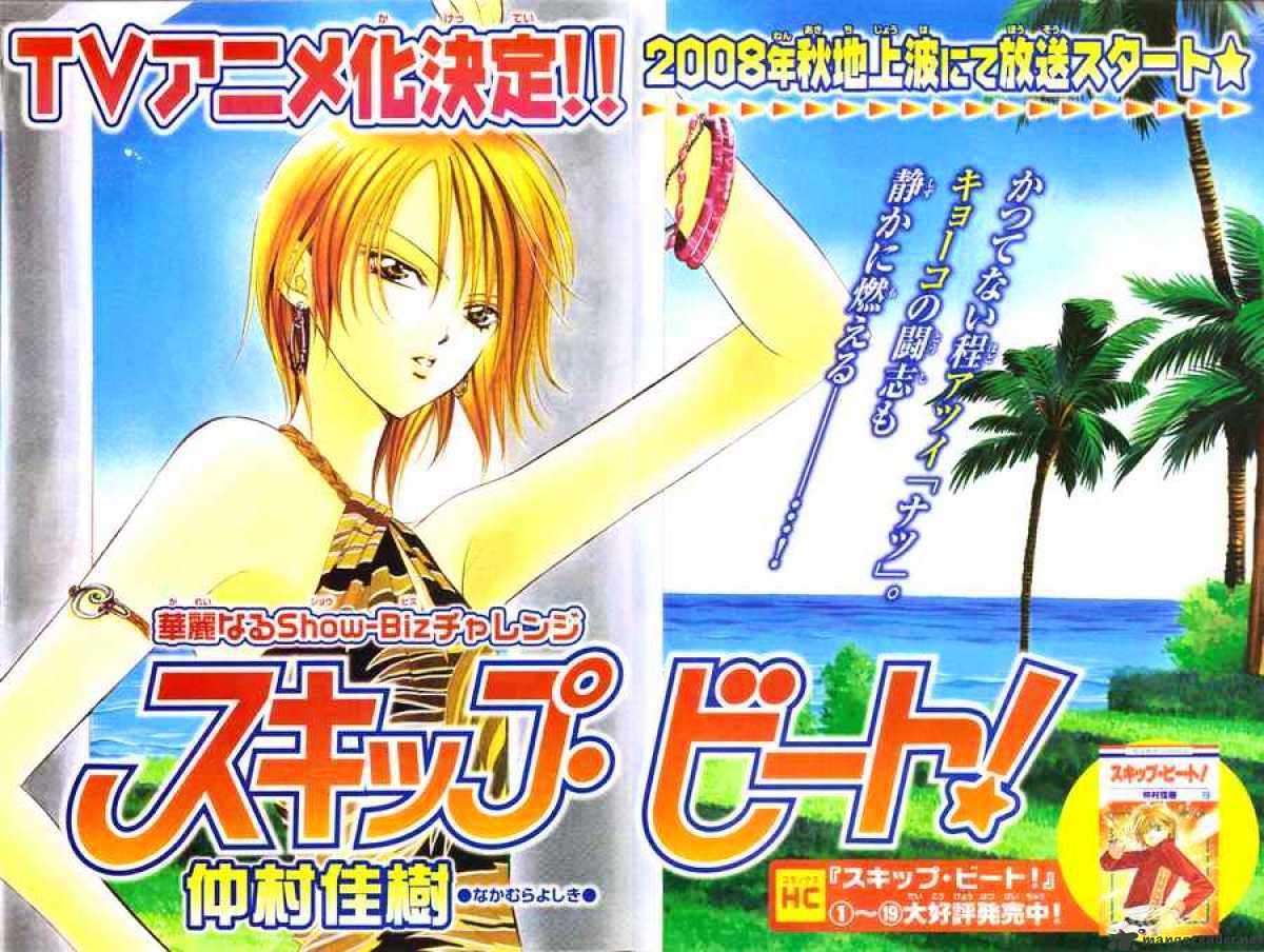 Skip Beat! - Chapter 126