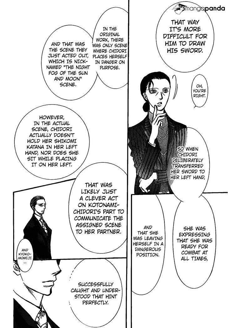 Skip Beat! - Chapter 252