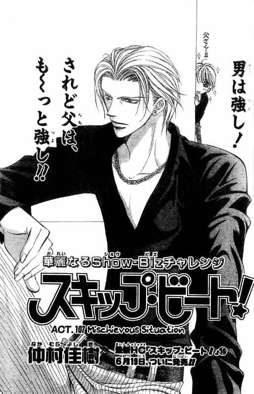 Skip Beat! - Chapter 107 : Volume19 Chapter107