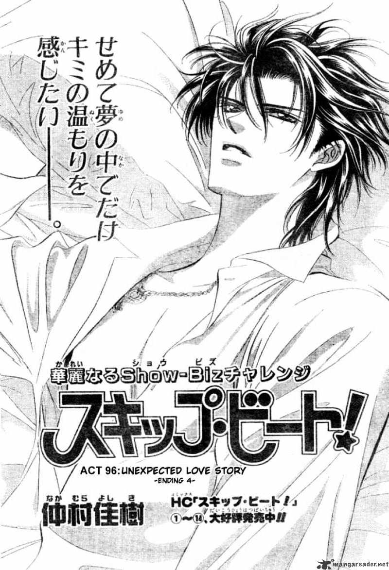 Skip Beat! - Chapter 97 : Volume17 Chapter97