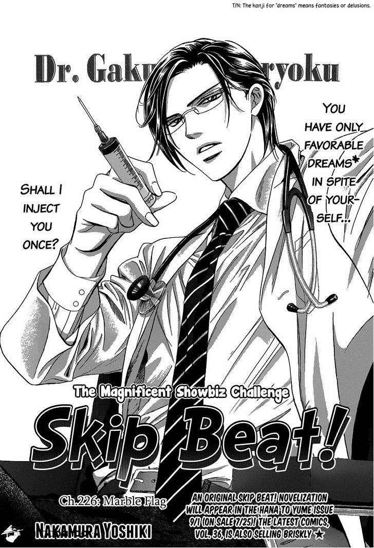 Skip Beat! - Chapter 226