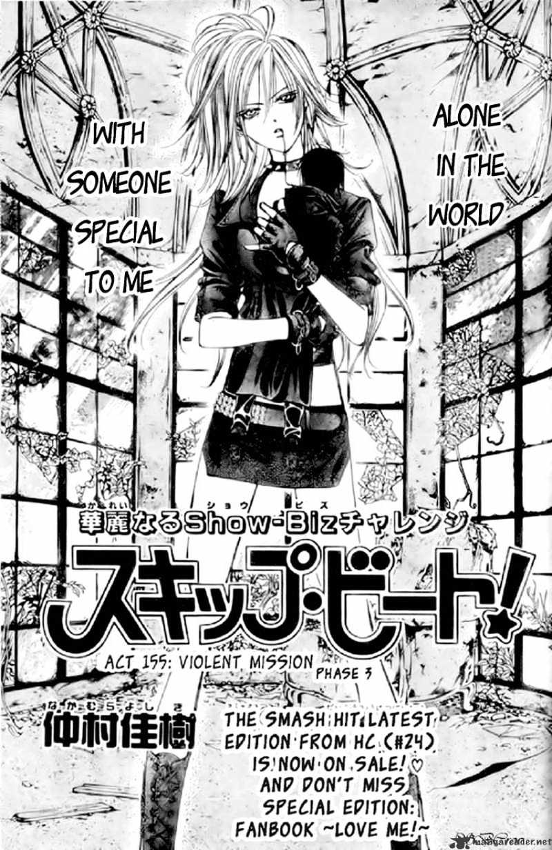 Skip Beat! - Chapter 155 : Violent Mission, Phase 3