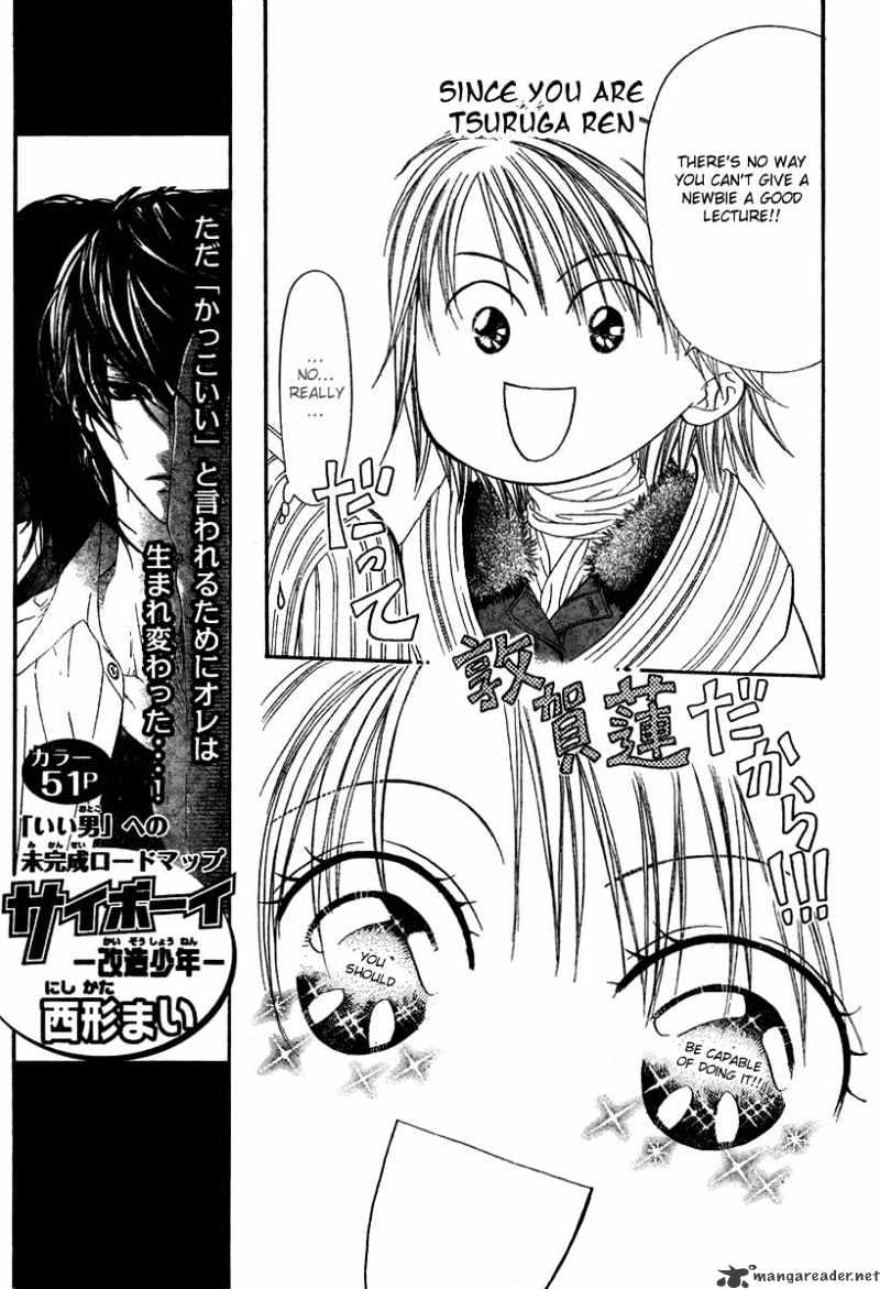 Skip Beat! - Chapter 127 : Private Exit