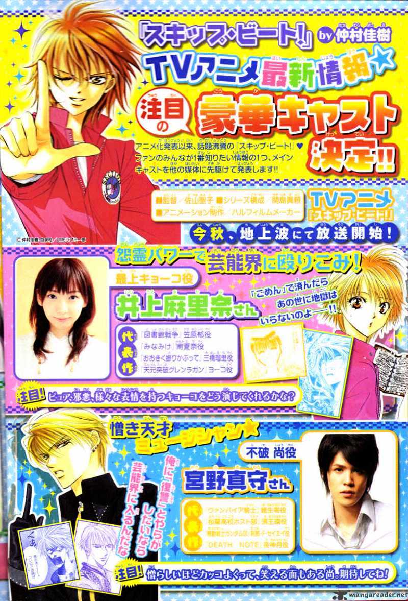 Skip Beat! - Chapter 127 : Private Exit