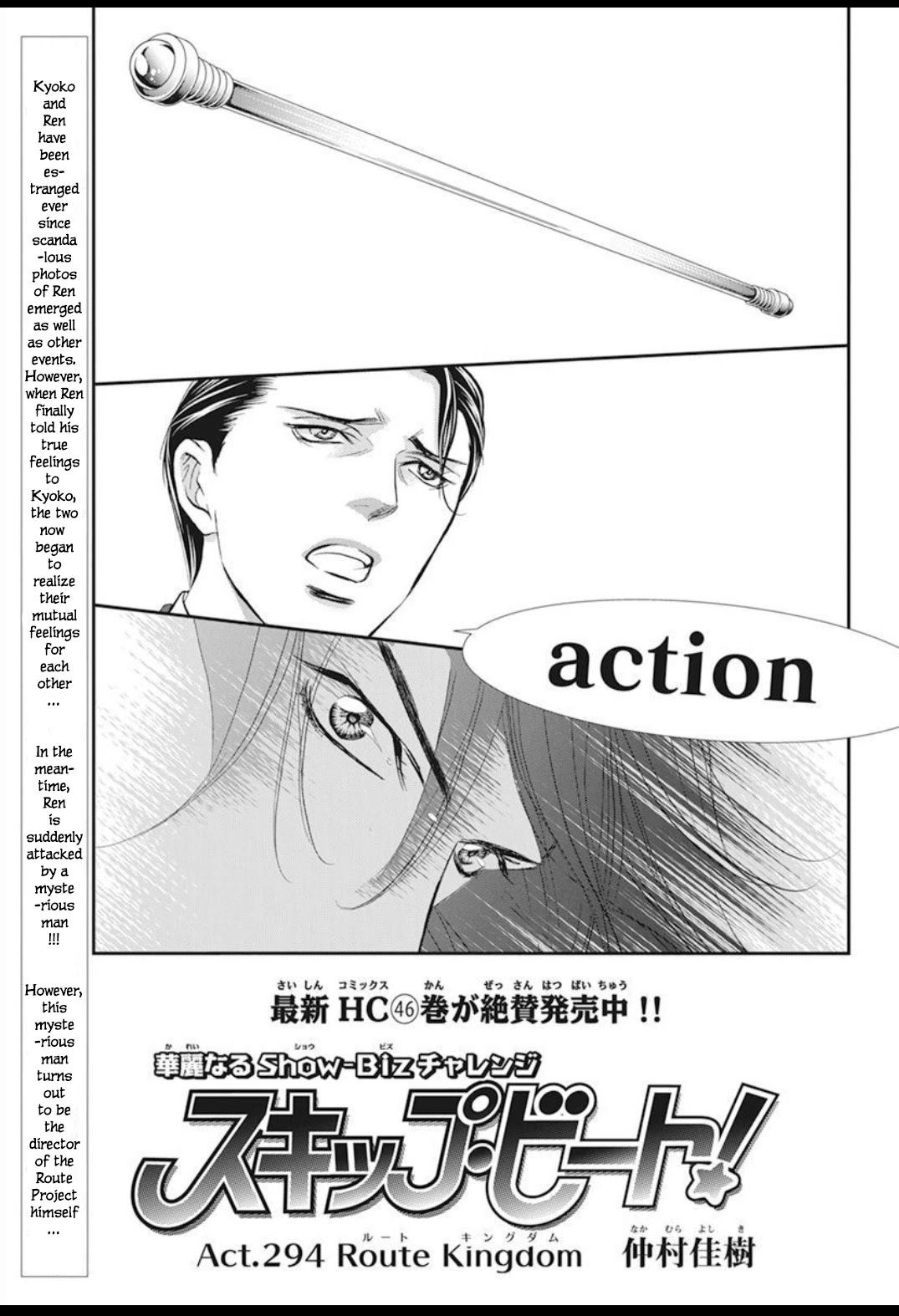 Skip Beat! - Chapter 294