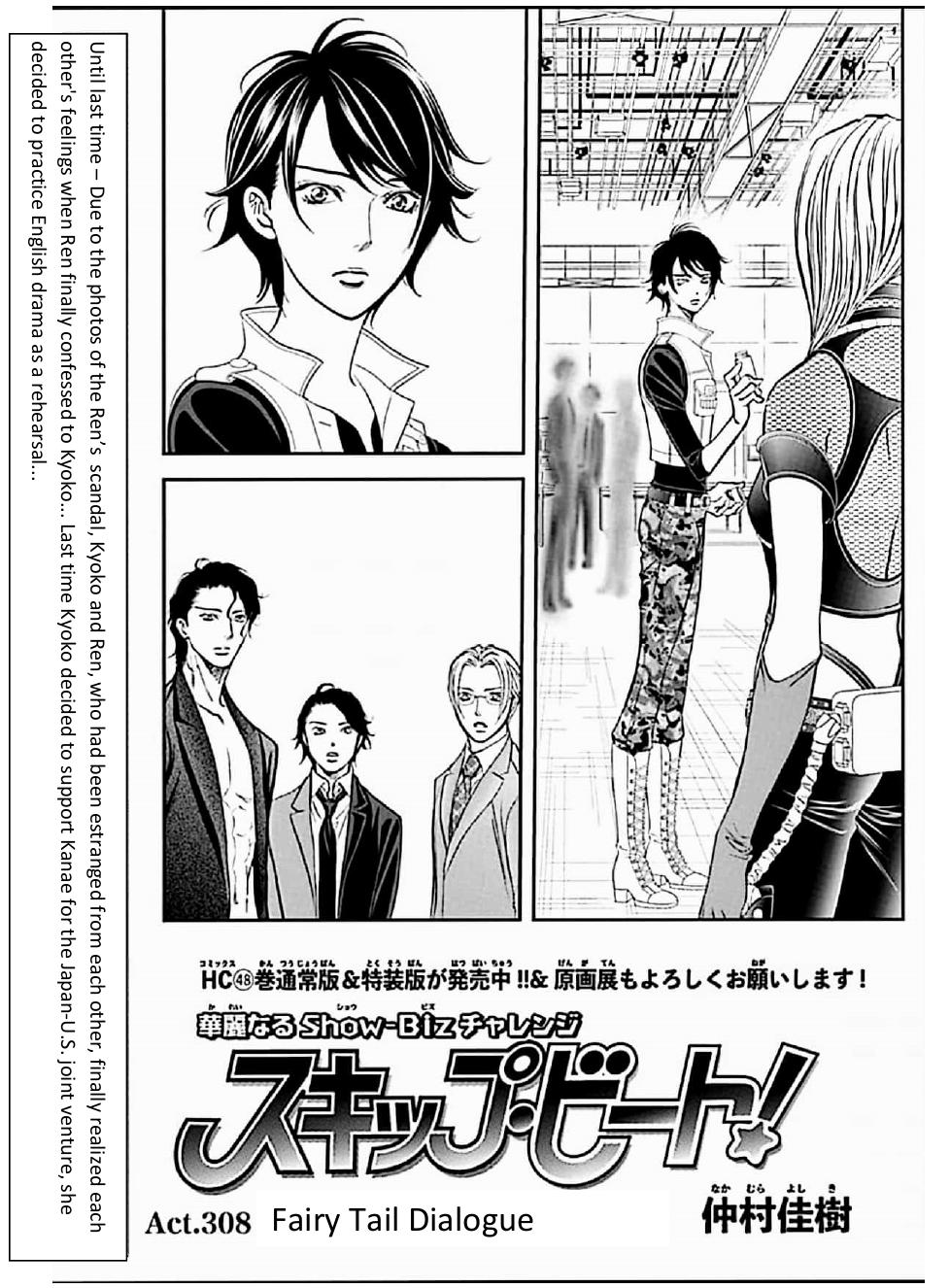 Skip Beat! - Chapter 308