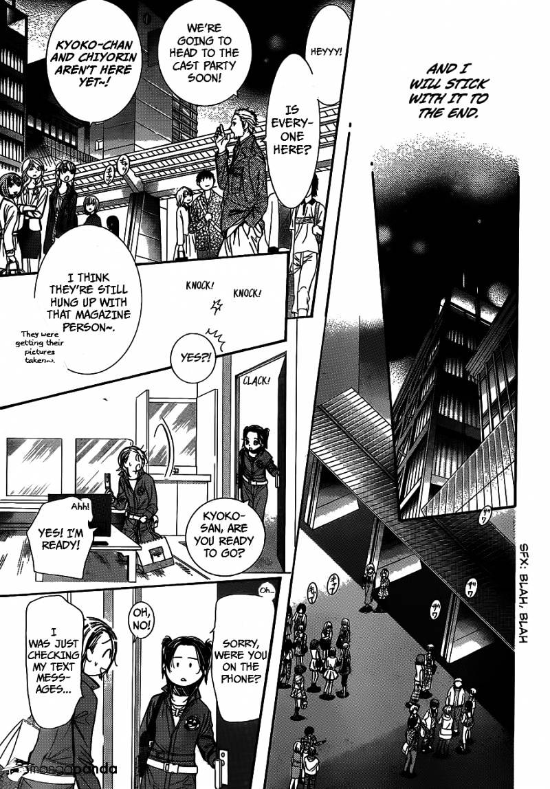 Skip Beat! - Chapter 236