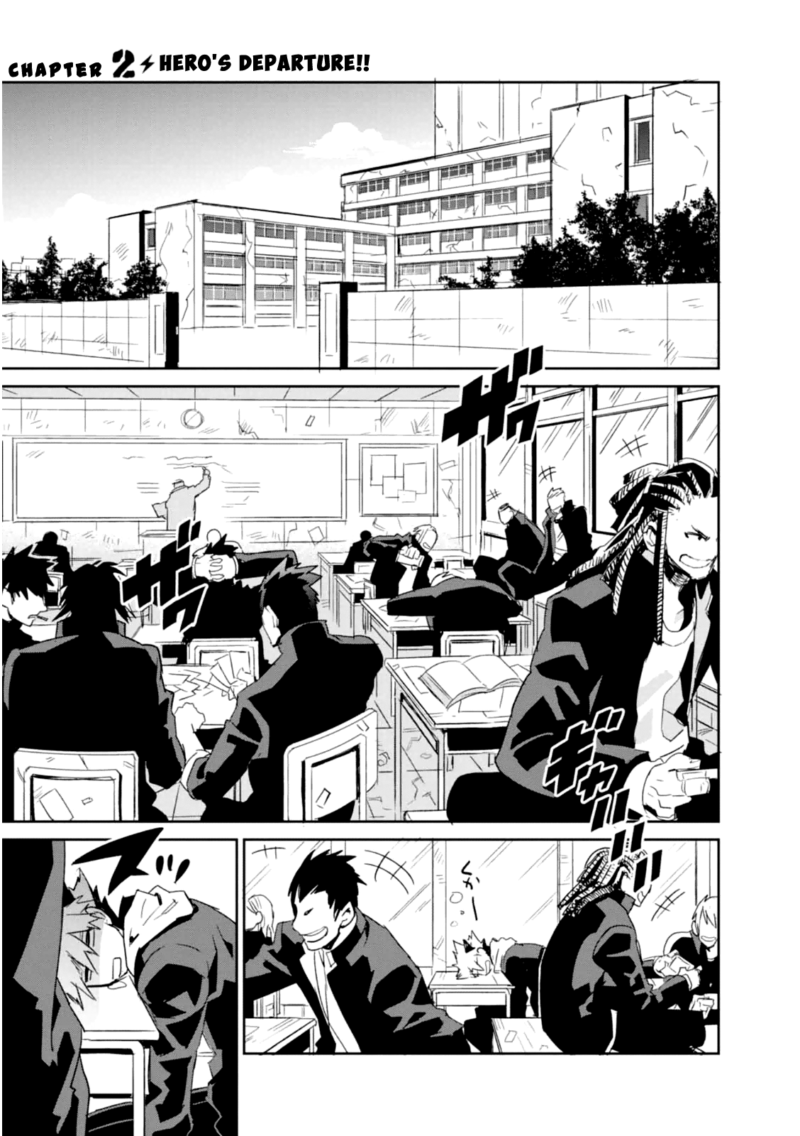 Guren Five - Vol.1 Chapter 2: Hero's Departure