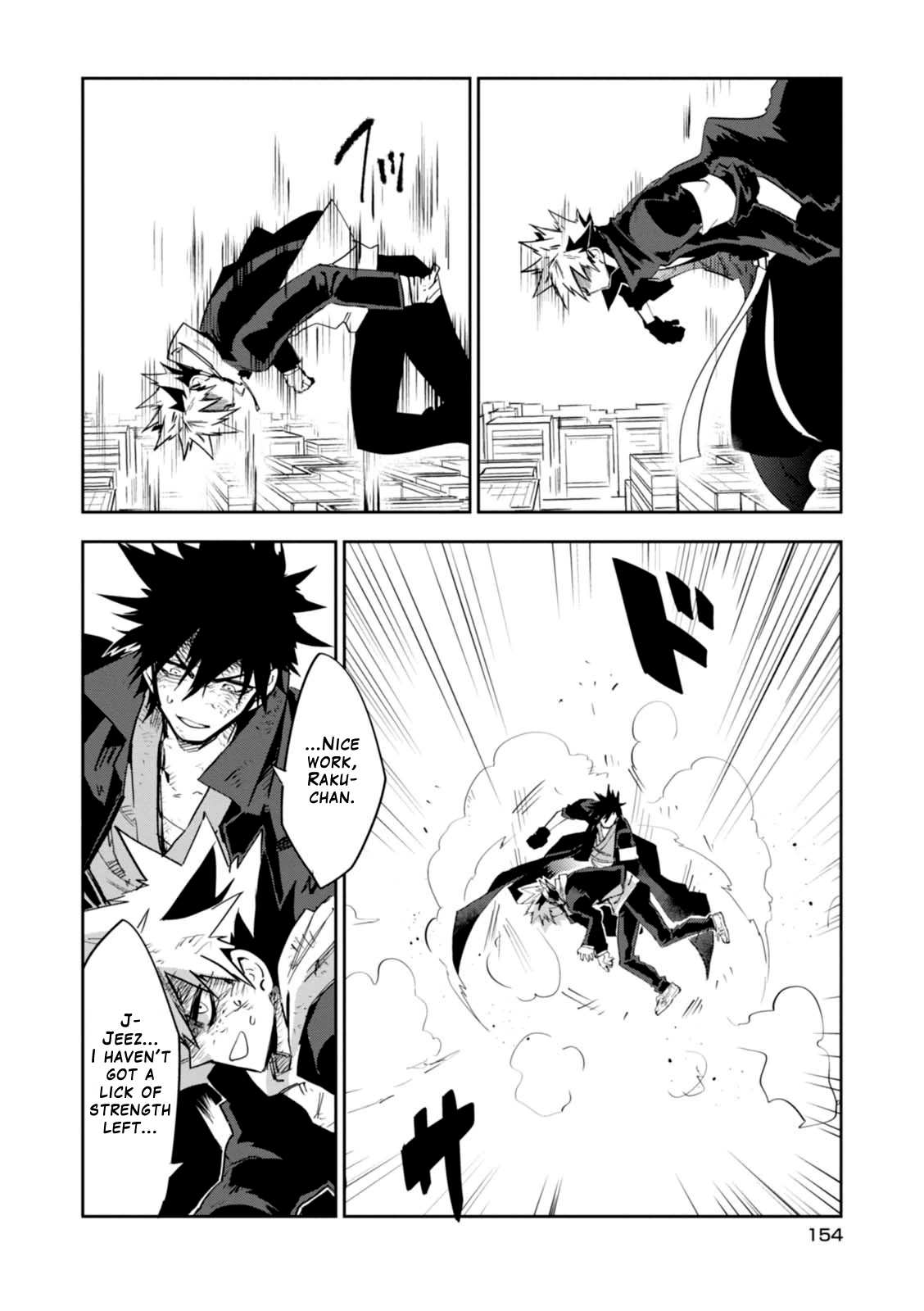 Guren Five - Vol.3 Chapter 14: Allies Of Justice