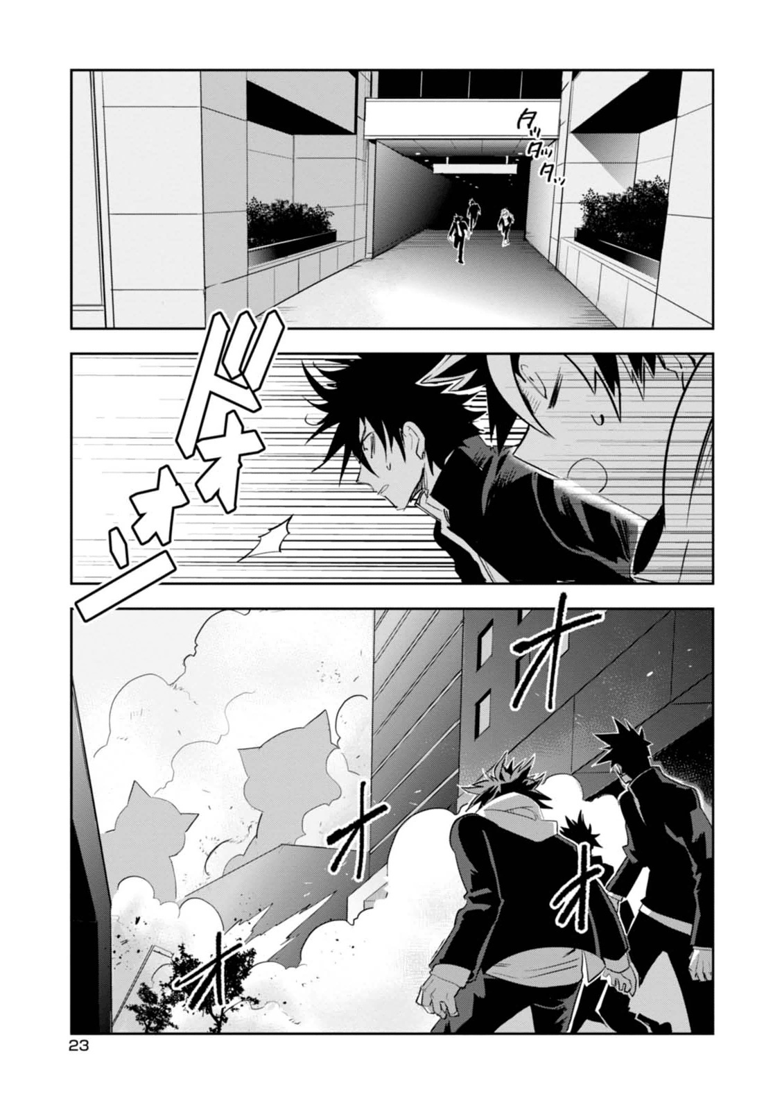 Guren Five - Vol.3 Chapter 10: Truth Revealed