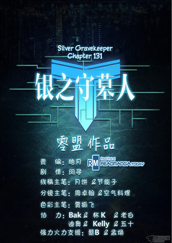 Yin Zhi Shoumuren - Chapter 131