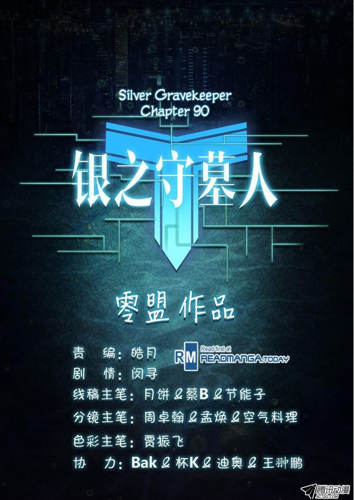 Yin Zhi Shoumuren - Chapter 90