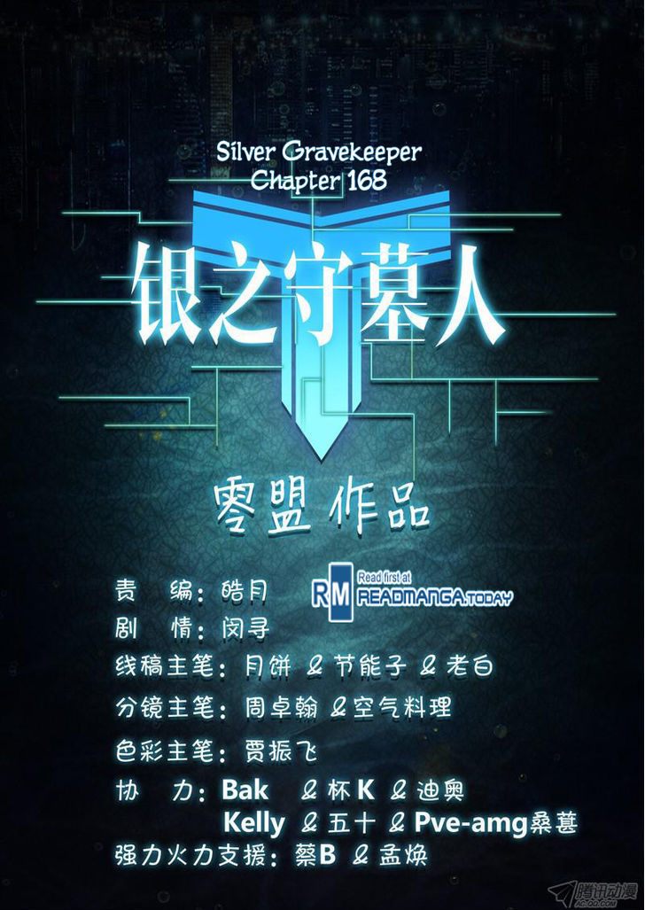 Yin Zhi Shoumuren - Chapter 168