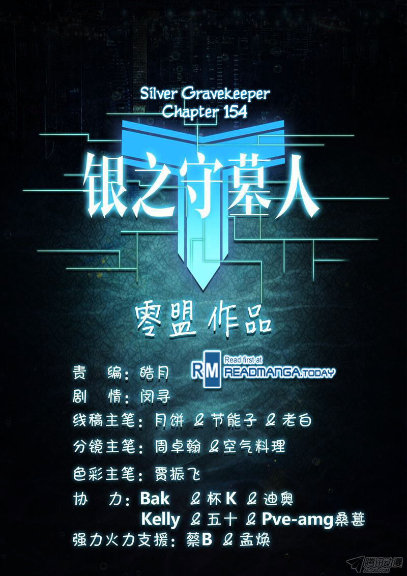 Yin Zhi Shoumuren - Chapter 154