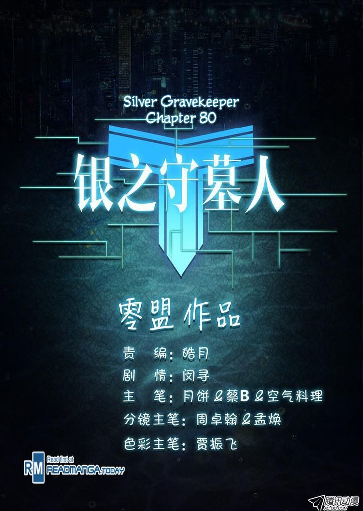 Yin Zhi Shoumuren - Chapter 80