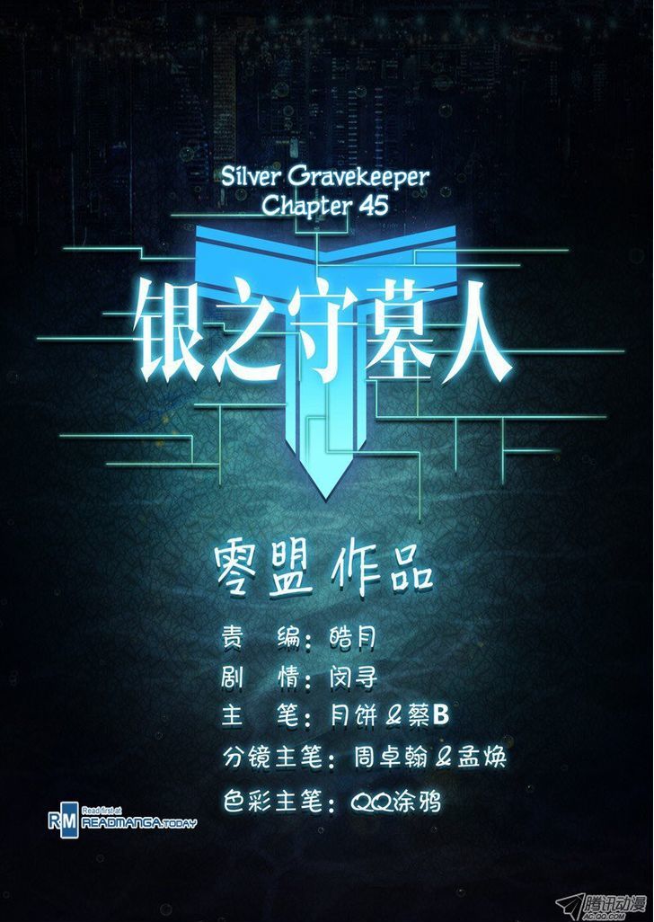 Yin Zhi Shoumuren - Chapter 45