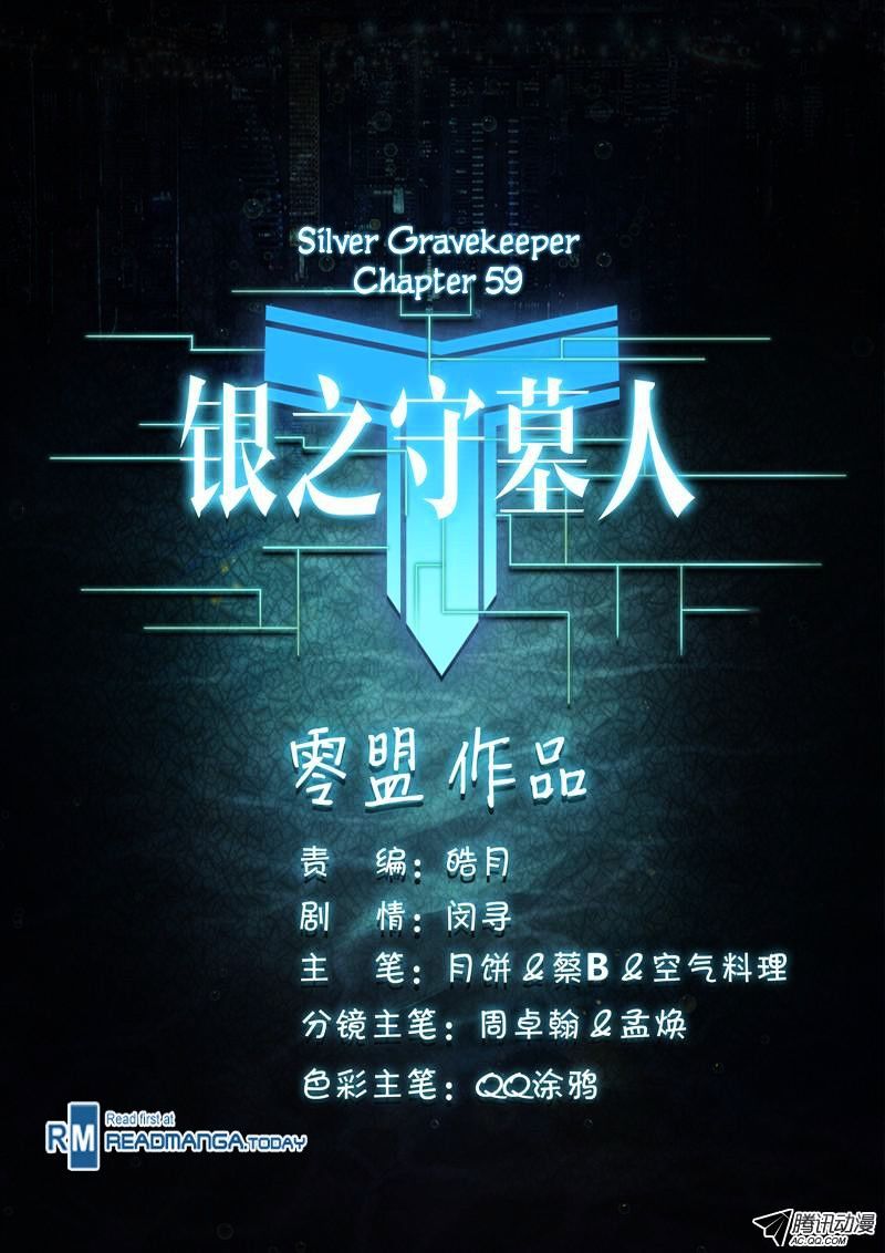 Yin Zhi Shoumuren - Chapter 59