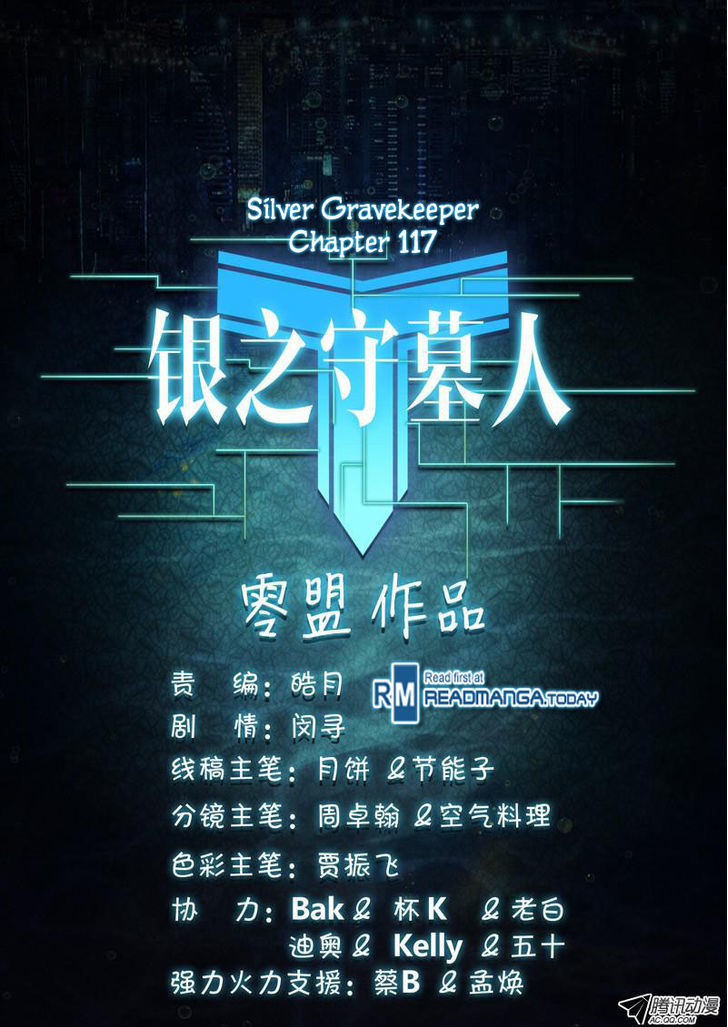 Yin Zhi Shoumuren - Chapter 117