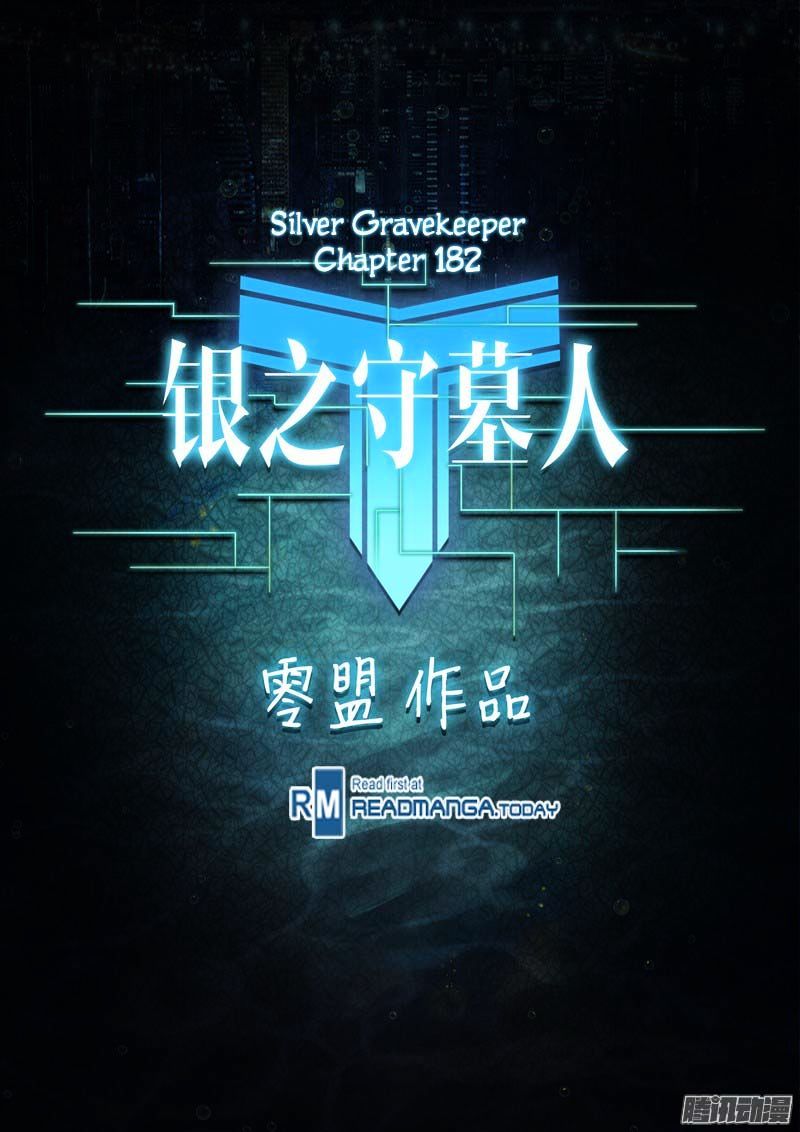 Yin Zhi Shoumuren - Chapter 182