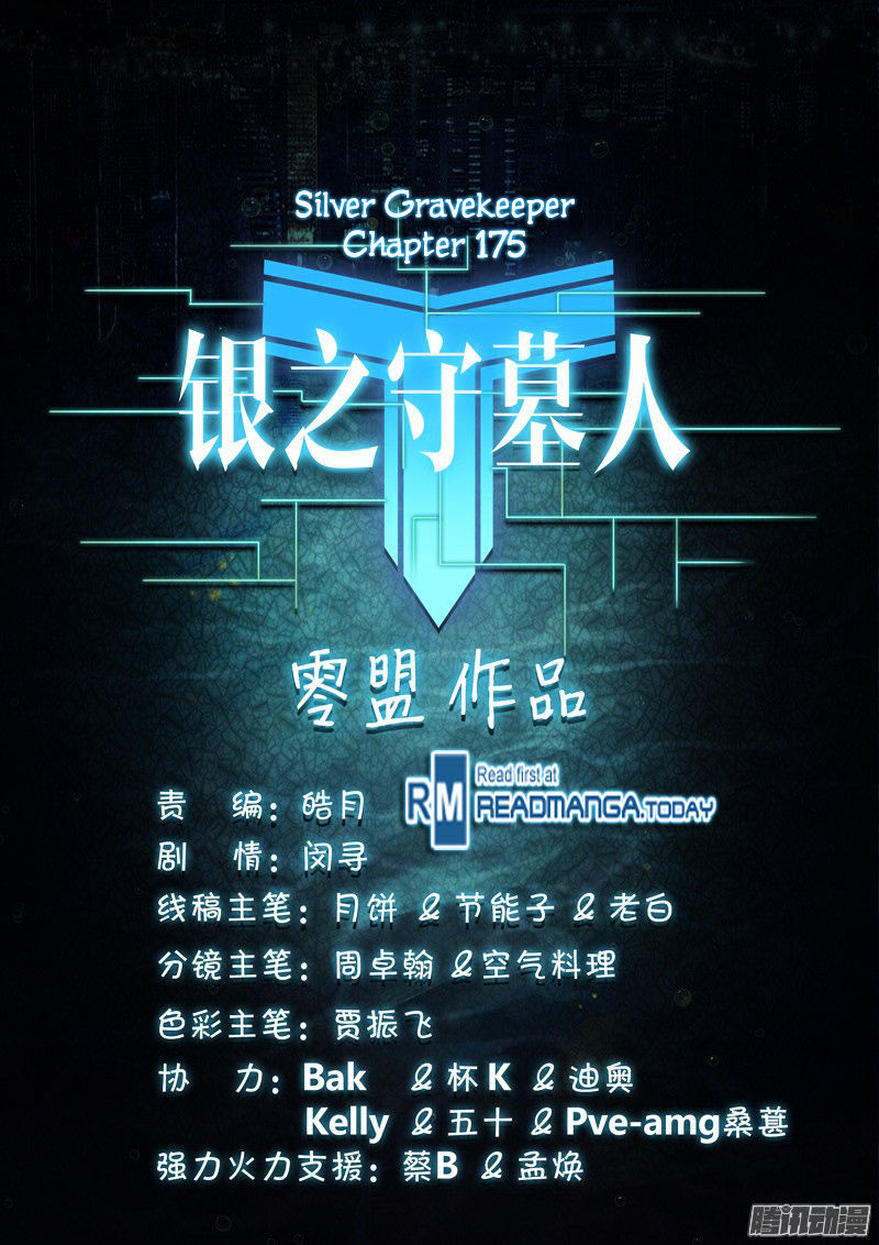 Yin Zhi Shoumuren - Chapter 175