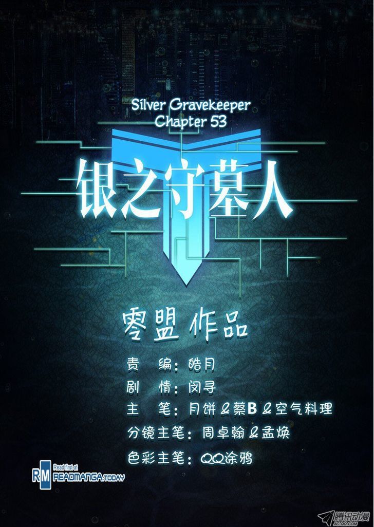 Yin Zhi Shoumuren - Chapter 53