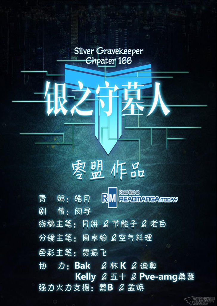 Yin Zhi Shoumuren - Chapter 166