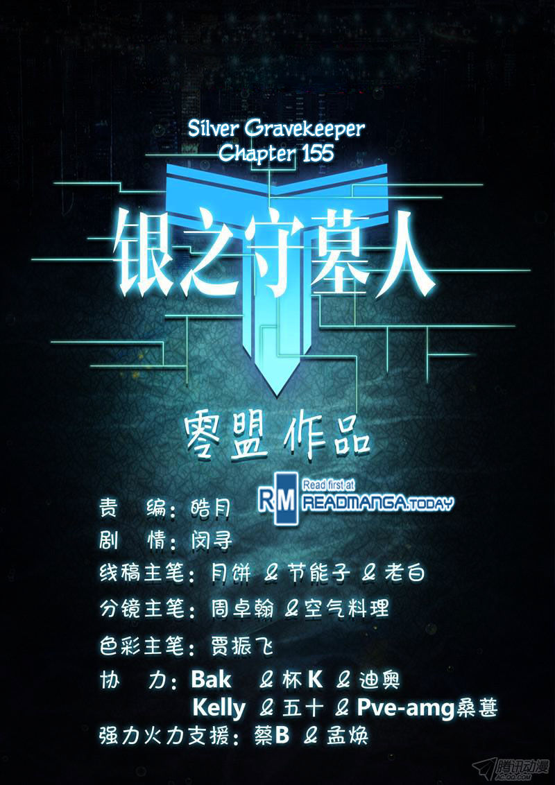 Yin Zhi Shoumuren - Chapter 155