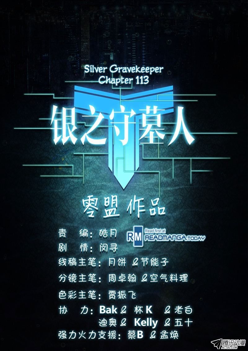 Yin Zhi Shoumuren - Chapter 113