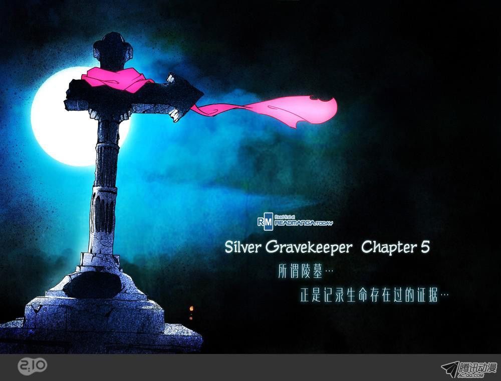 Yin Zhi Shoumuren - Chapter 5