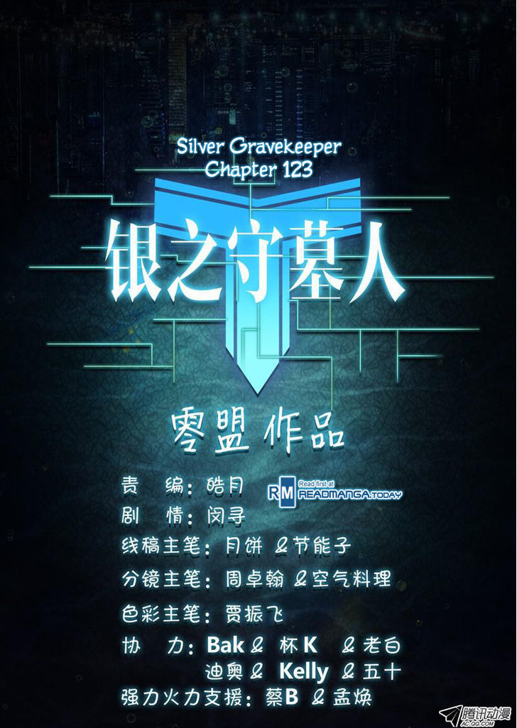 Yin Zhi Shoumuren - Chapter 123